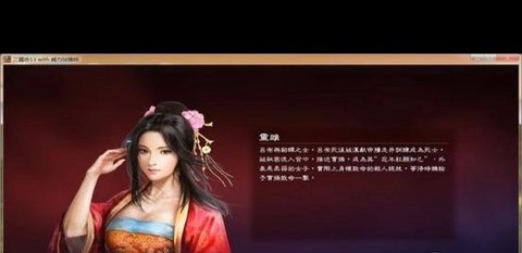 三国志13怎么妻子[图1]