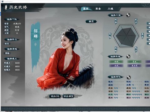 三国志13怎么妻子[图2]