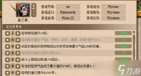 问道手游战神给什么[图1]