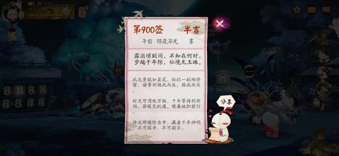 阴阳师满级了怎么办[图1]