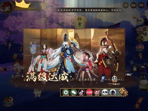 阴阳师满级了怎么办[图2]