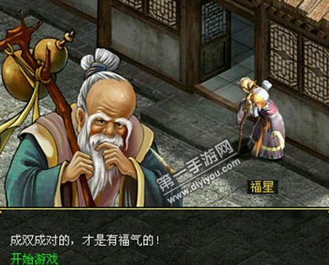 问道手游怎么杀福星[图2]