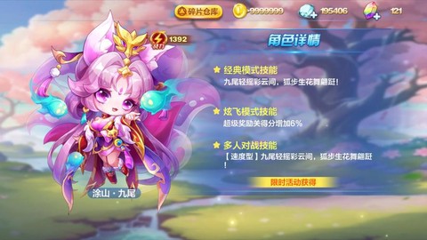 天天跑酷什么精灵好[图2]