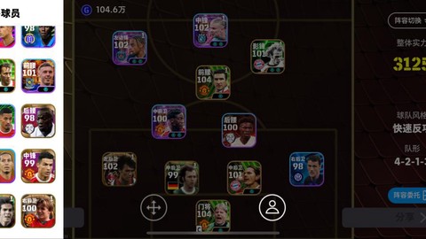 实况足球自己怎么拍卖[图1]