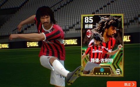 实况足球自己怎么拍卖[图2]