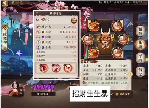 阴阳师怎么打孟婆队[图1]