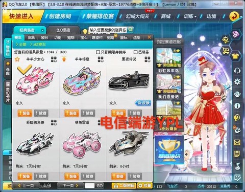 qq飞车黑夜传说怎么开[图2]