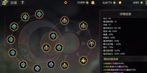 龙之谷学者带什么纹章[图1]