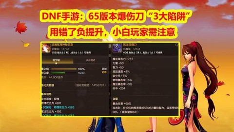 dnf爆伤是什么意思[图2]