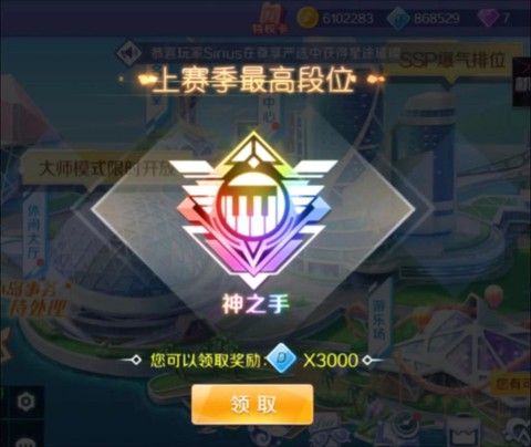 qq炫舞排位怎么举报[图1]