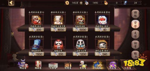 阴阳师荣誉点怎么获得[图1]