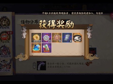 阴阳师荣誉点怎么获得[图2]