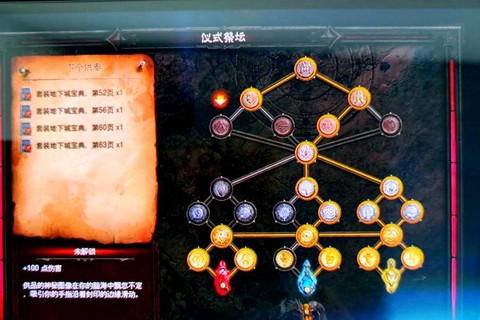 switch怎么下载暗黑破坏神[图1]