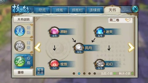 诛仙手游血练什么最好[图1]