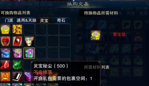 诛仙手游血练什么最好[图2]