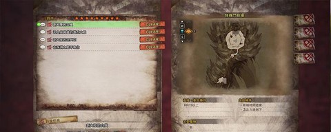 怪物猎人世界调查团票怎么获得[图2]