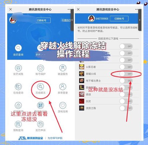 穿越火线排位怎么解封[图1]