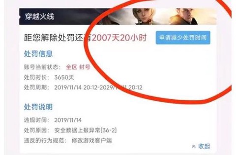 穿越火线排位怎么解封[图2]