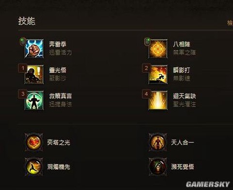 暗黑破坏神3武僧怎么[图2]