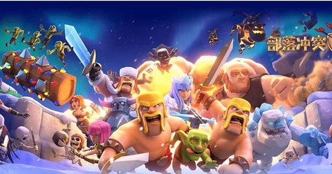 部落冲突怎么减少损失[图1]