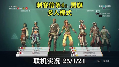 刺客信条4怎么联机[图1]