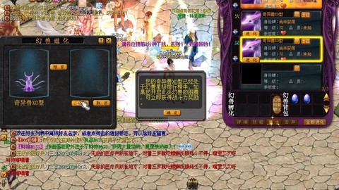 魔域怀旧版怎么合宝宝[图1]