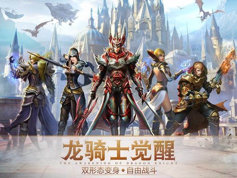 永恒纪元战龙怎么升级[图1]