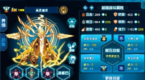 赛尔号精灵怎么退化[图2]