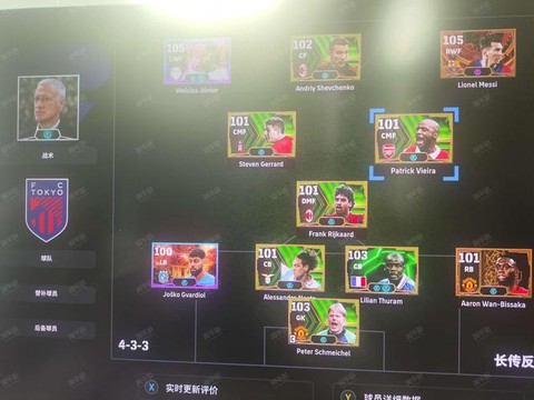 实况足球交易怎么用[图2]