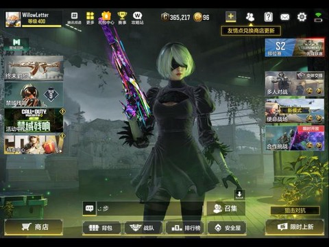 尼尔机械纪元怎么联网[图2]