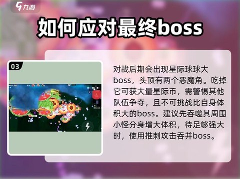 球球大作战怎么猎魔[图2]