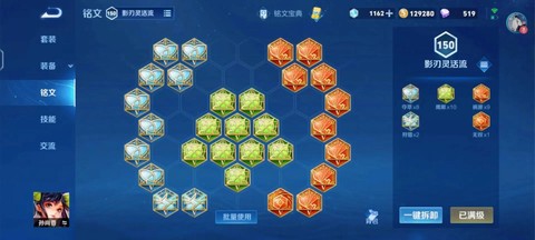 王者荣耀符文有什么用[图1]