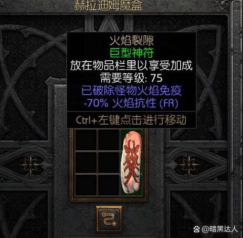 暗黑破坏神什么劳模[图2]