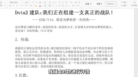 dota2怎么建战队[图1]