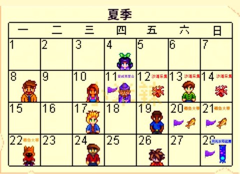 星露谷物语季节怎么看[图2]