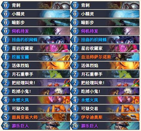 炉石传说怎么给职业[图2]