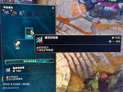 英雄联盟装备合成什么意思[图2]