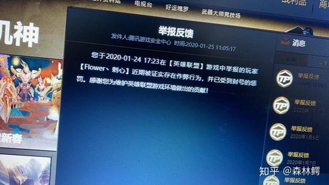 为什么英雄联盟没有挂[图2]