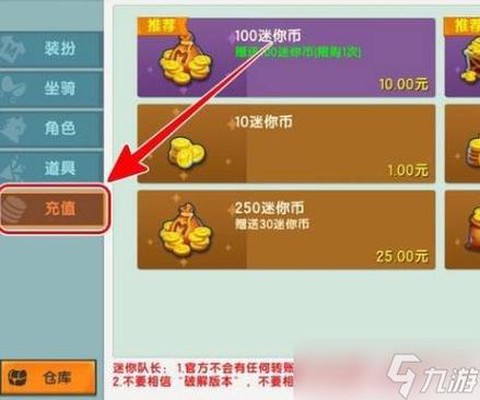 迷你世界如何吃迷你币[图2]