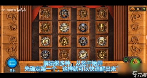 密室逃脱第48关怎么过[图1]