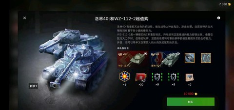 坦克世界的银钥匙怎么用[图2]