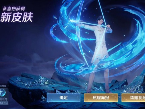 王者荣耀后羿怎么获得[图1]