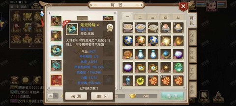 问道手游苹果怎么多开[图1]