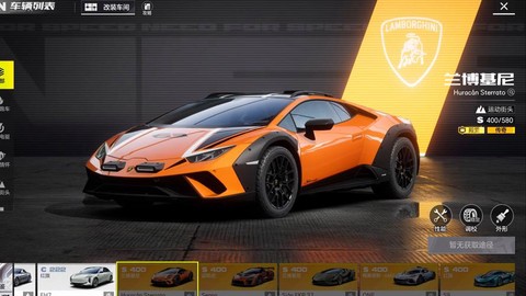 极品飞车s值是什么[图1]