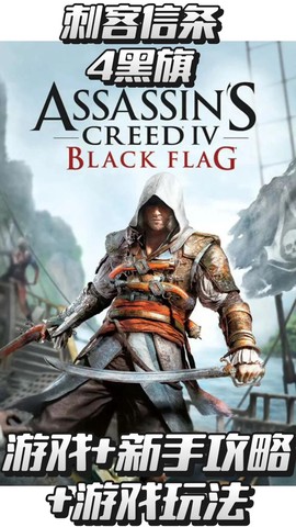 怎么用手机玩刺客信条[图1]