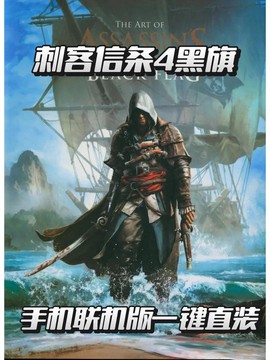 怎么用手机玩刺客信条[图2]