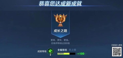 王者荣耀怎么达成成就[图1]