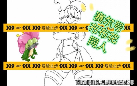 赛尔号怎么得布布花[图2]