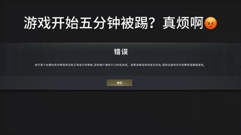 绝地求生有点卡怎么办[图2]