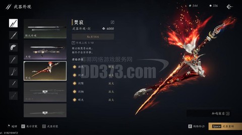 古剑奇谭3剑怎么获得[图2]